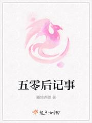 五零后记事txt下载